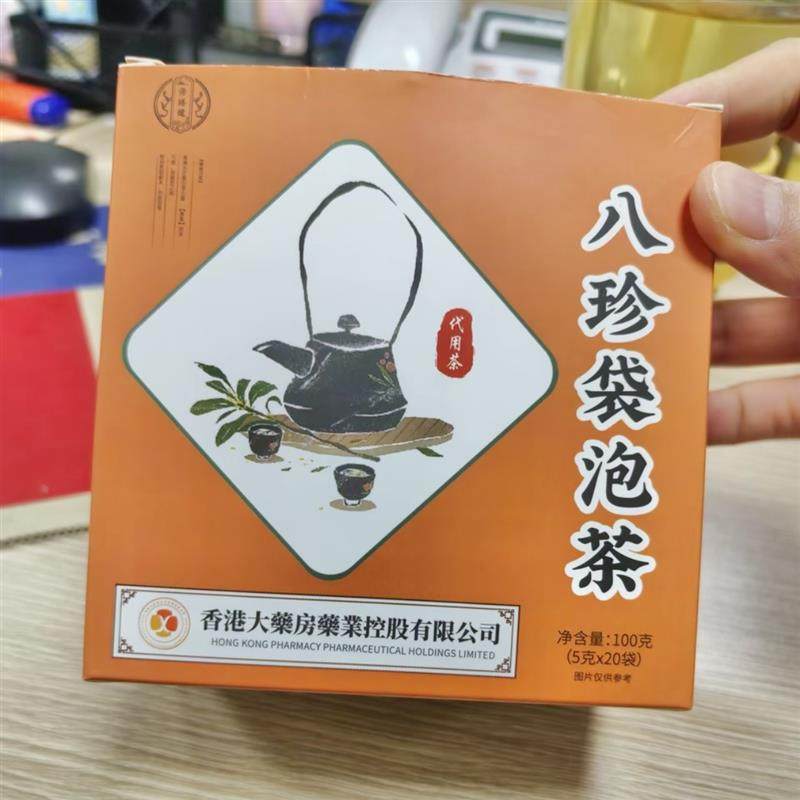 新货八珍茶袋泡茶官方正品真材实料冲泡袋装茶包茶汤包女士
