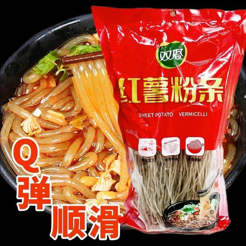 新货双塔红薯粉条400g水晶粉条地瓜粉条麻烫塔酸辣火锅粉辣丝