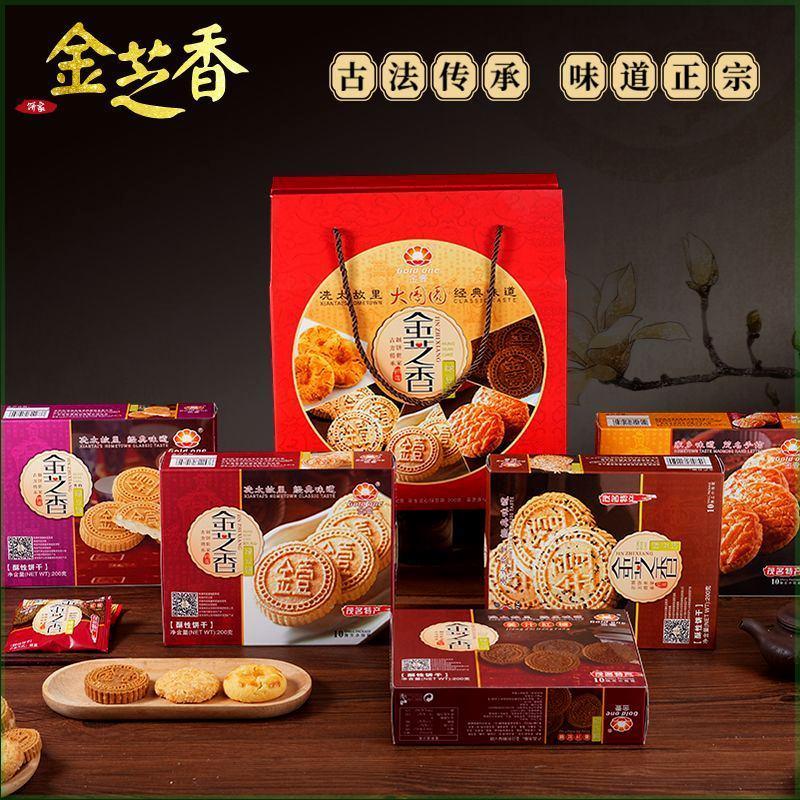 新货金芝香茂名特产花生绿豆饼如意酥合桃酥姜汁红糖饼黑芝麻炒米