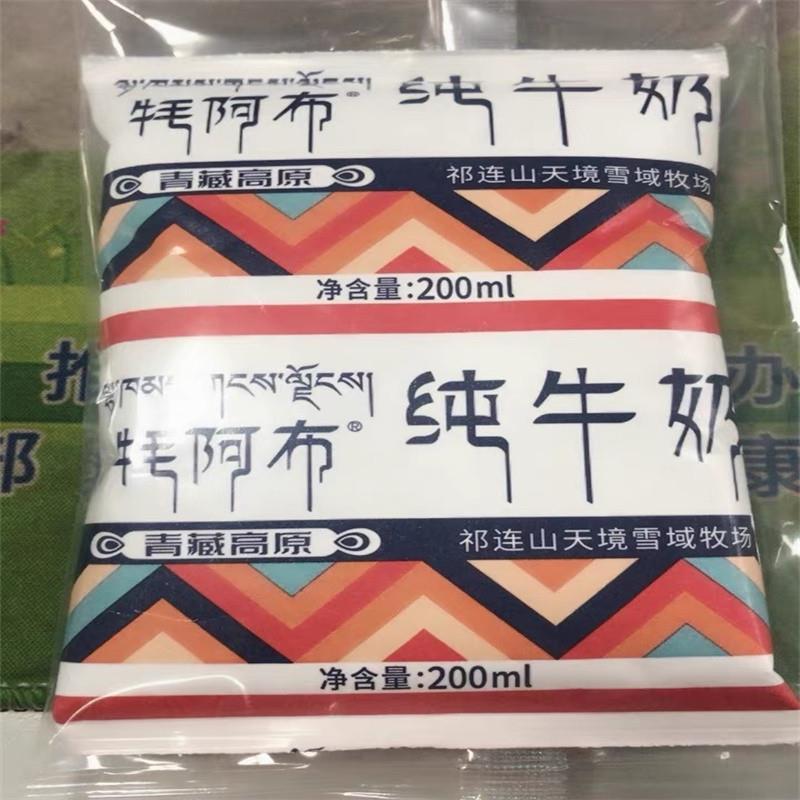 新货青藏高原青海牦阿布纯