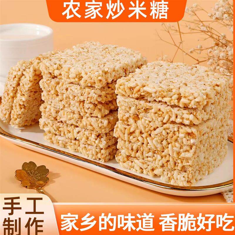 湖北荆州炒米糖老式特产米泡冻米子糖米花糖糕点休闲解馋小零食品
