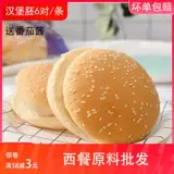 Двухэтажная бургерная для коммерческого использования, хлеб, 30 пары, заготовка