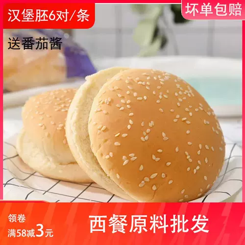 Двухэтажная бургерная для коммерческого использования, хлеб, 30 пары, заготовка