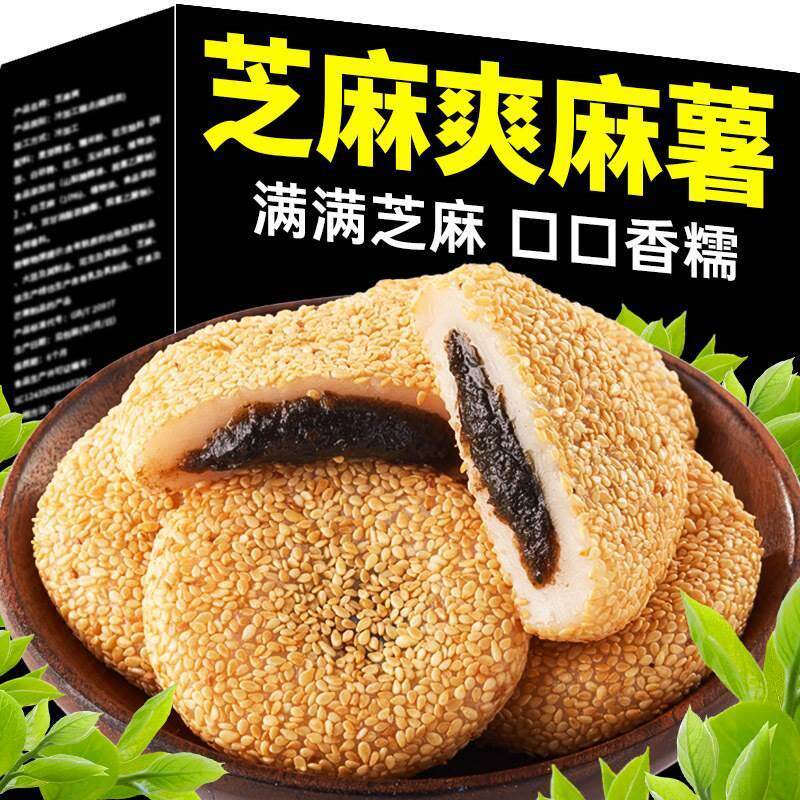 新日期夹心麻薯芝麻爽糯米