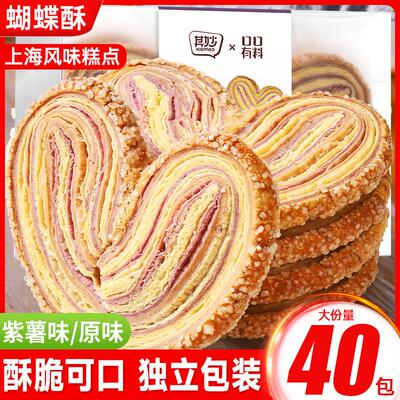 速发蝴蝶酥上海风味特产网