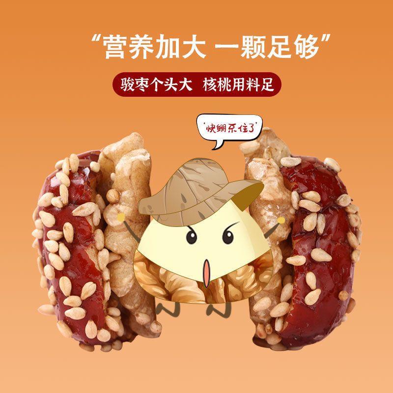 枣粮先生枣夹核桃夹心芝麻红枣办公休闲零食独立包装网红即食小吃