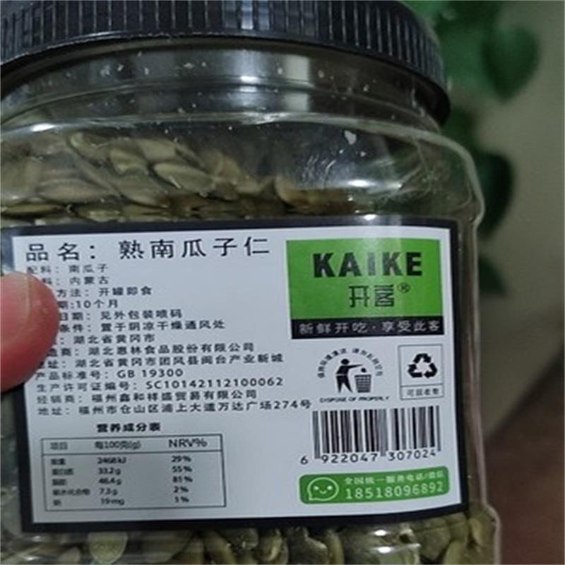 新货开客南瓜子仁新货500g罐装内蒙古生熟原味去壳炒货白南瓜籽仁