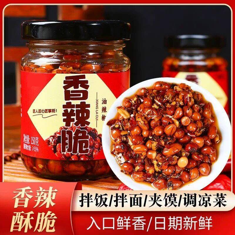 五香拌饭酱香辣脆油辣椒贵州特产下饭菜拌饭酱特色香五仁花生香辣