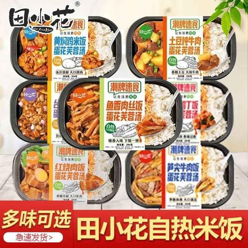 新货自热米饭大份量煲仔饭