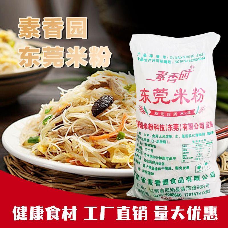 新日期广东细粉东莞米粉箱