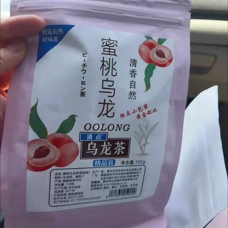 新货平替乌龙茶无糖茉莉蜜桃乌龙茶包0糖0卡木炭技法独立小袋