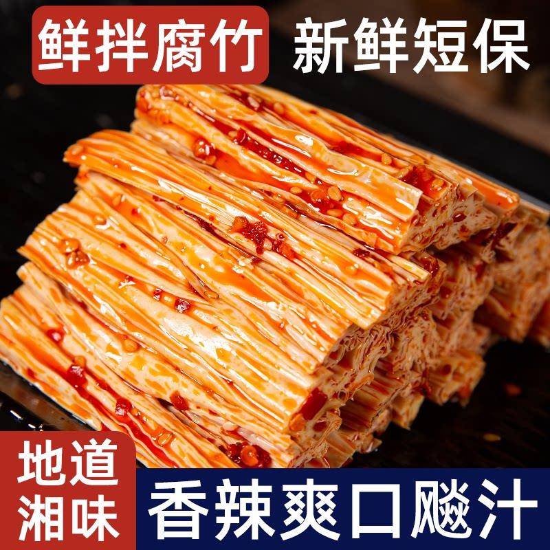 过年解馋小零食香辣腐竹湖南网红麻辣味辣条特产爆款过年休闲小吃