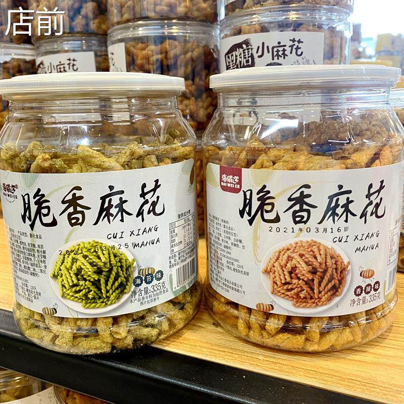 新日期海威迩脆香麻花海苔香辣味罐装罐零食下午茶点心手工小麻花
