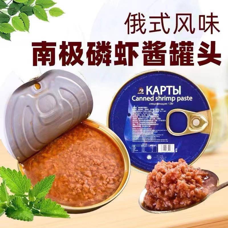 拌饭虾米酱俄罗斯风味南极磷虾酱罐头熟虾米食品开罐即食拌饭不辣