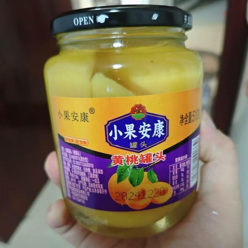 新货新日期沂蒙山新鲜黄桃