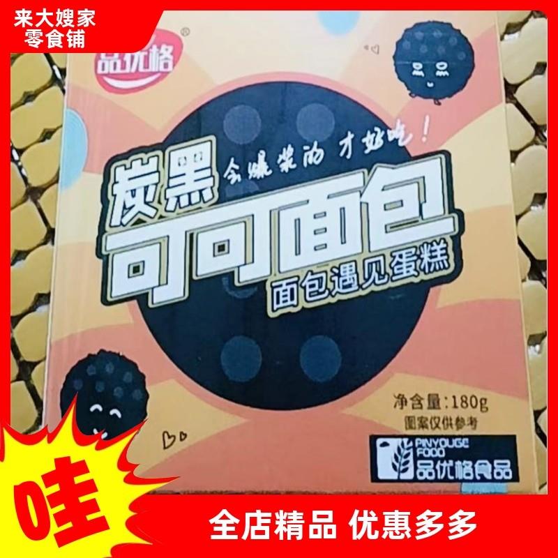新货炭黑可可面 面包煤球蛋糕新鲜美味爱上甄选新鲜美味爱上