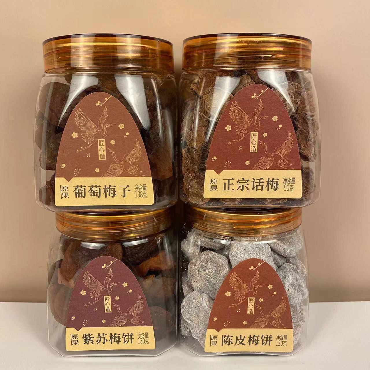 亨仕利陈皮半梅芙蓉应子土耳其杏脯紫苏梅饼葡萄梅子话梅陈皮梅饼