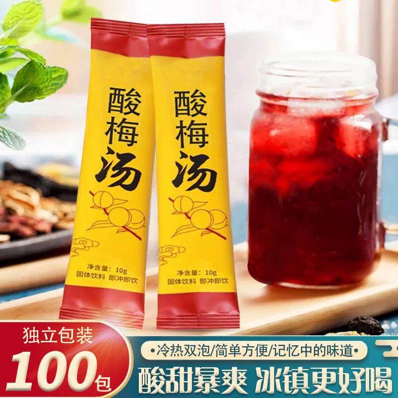 新日期酸梅汤原材料包桂花