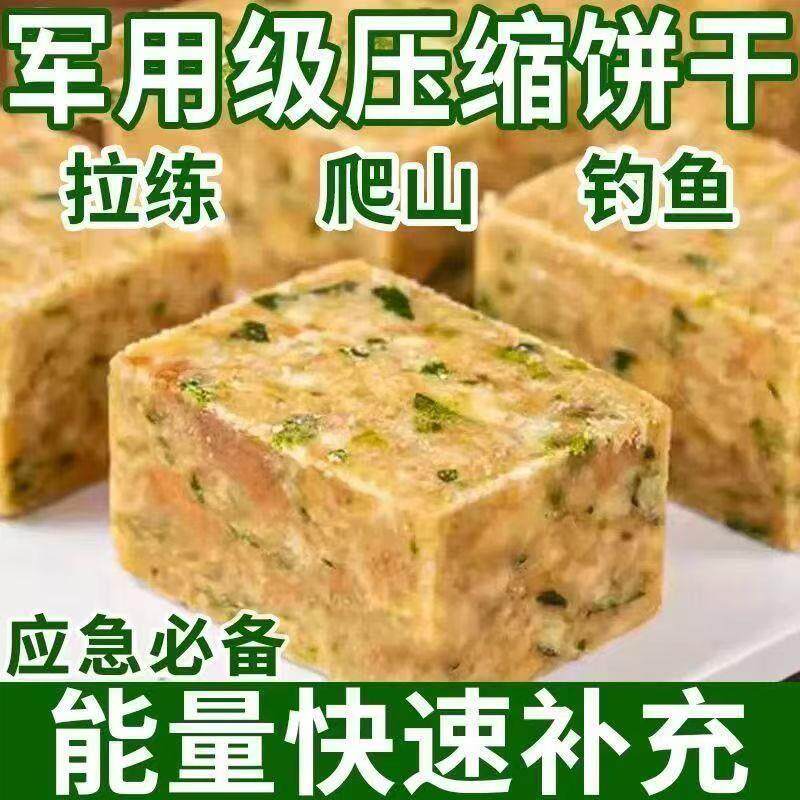 新日期木糖醇压缩饼干整箱真空包装干粮饱腹代餐抗饿充饥