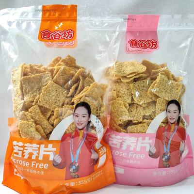 新货无蔗糖苦荞片原味酱汁