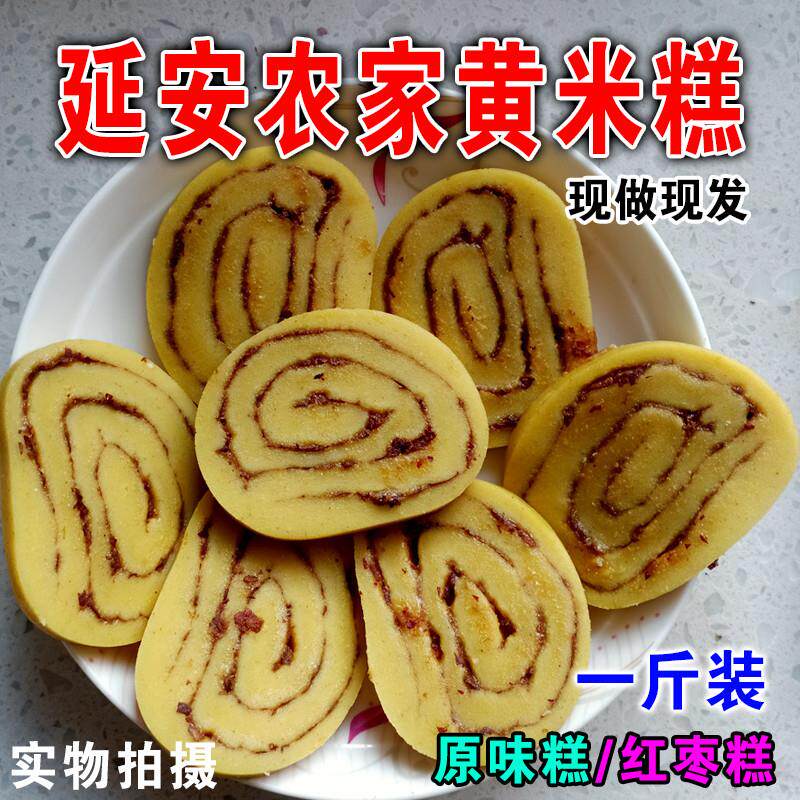延安黄米糕软糯黄米年糕油