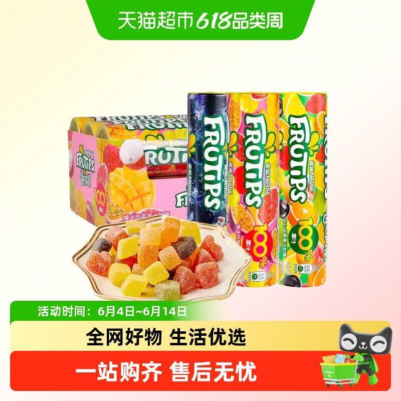糖果混合装雀巢趣满果果汁软糖多口味糖果零食混合装小包装年货