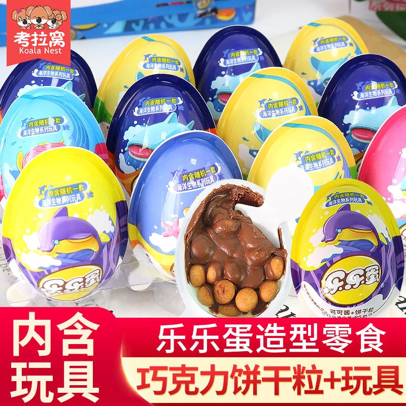 新货星球杯乐乐蛋可可酱夹