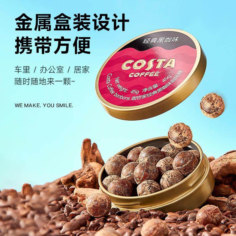 Costa/咖世家糖果经典黑咖味咖啡糖薄荷清凉草本硬糖