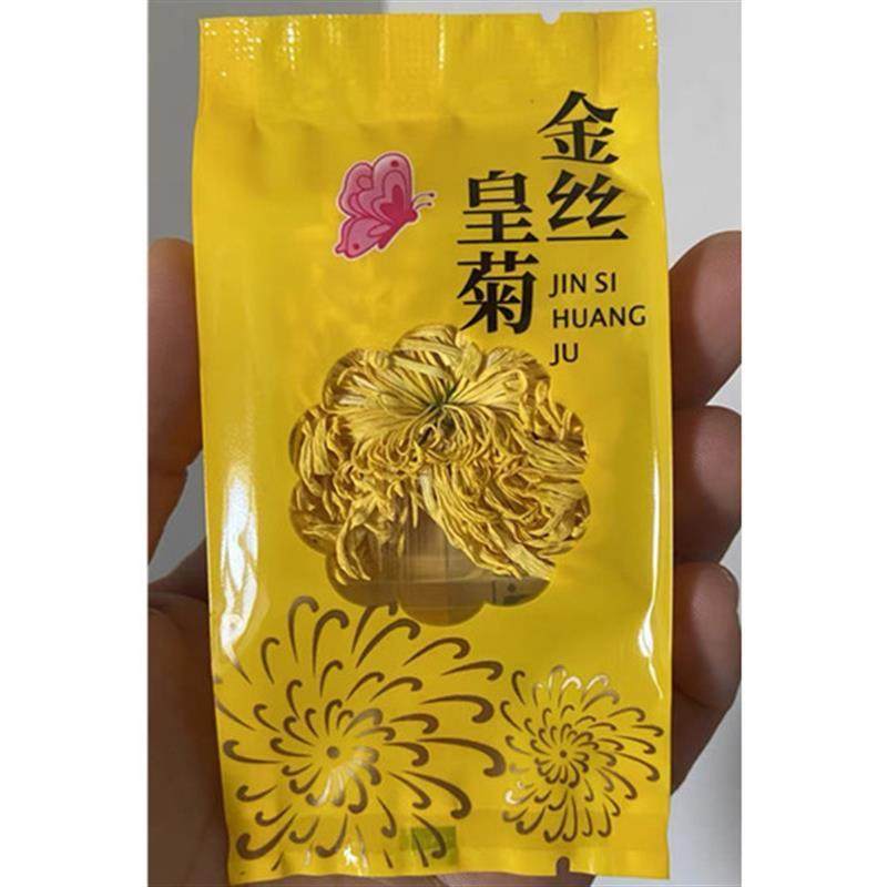 新货徽锄头菊花茶金丝皇菊黄菊贡菊一朵一杯蝴蝶款