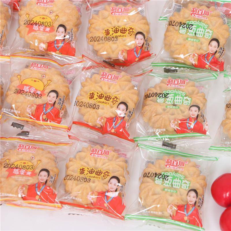 蛋黄酥性饼干利百加香葱曲奇黄油曲奇饼干咸蛋黄酥性饼干休闲零食