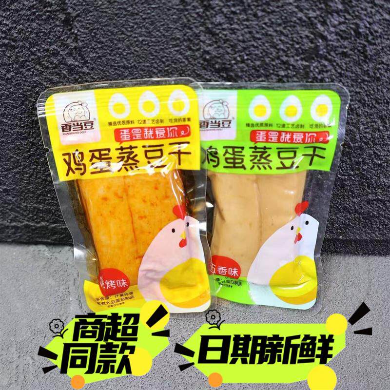 鸡蛋蒸豆干烧烤五香味办公