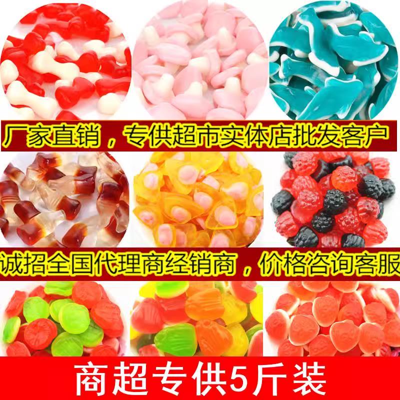 5斤大袋包装橡皮糖软糖水果汁酸砂爆浆扒皮34D德国口味搞怪