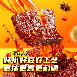 豆干南溪酱干平江风味酱干四川特产卤豆腐干零食休闲小吃