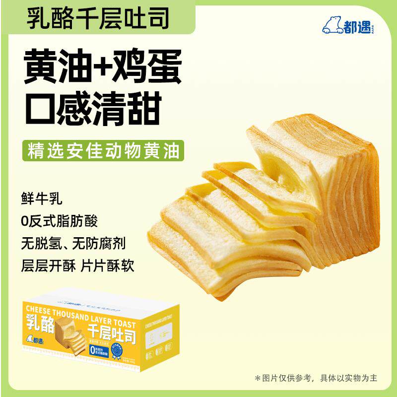 乳酪千层牛奶吐司手撕面包