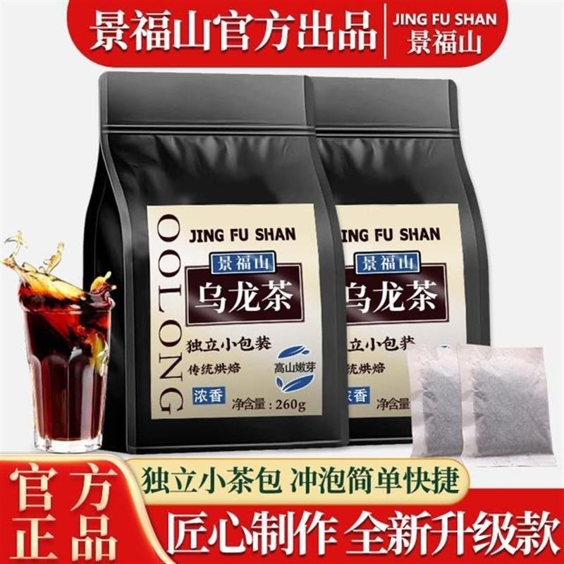 新货黑乌龙茶高浓度乌龙茶木炭独立小袋浓香乌龙茶技法