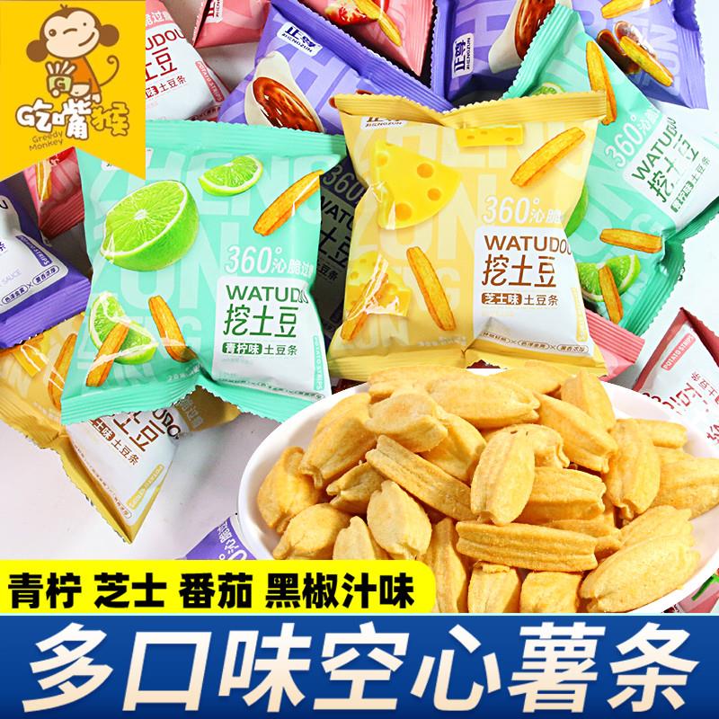 挖土豆薯条原切土豆条脆小