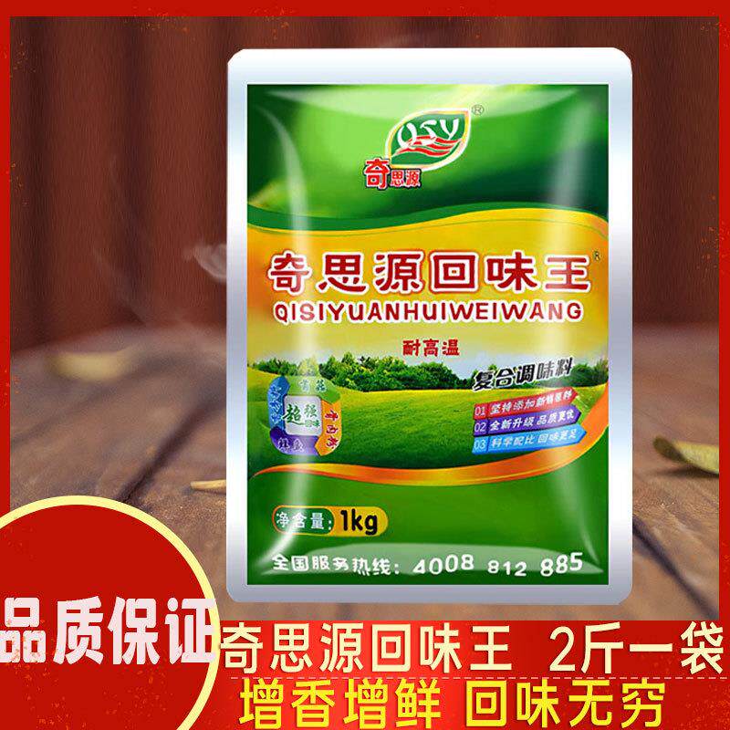 回味王1kg汤面卤菜回味增