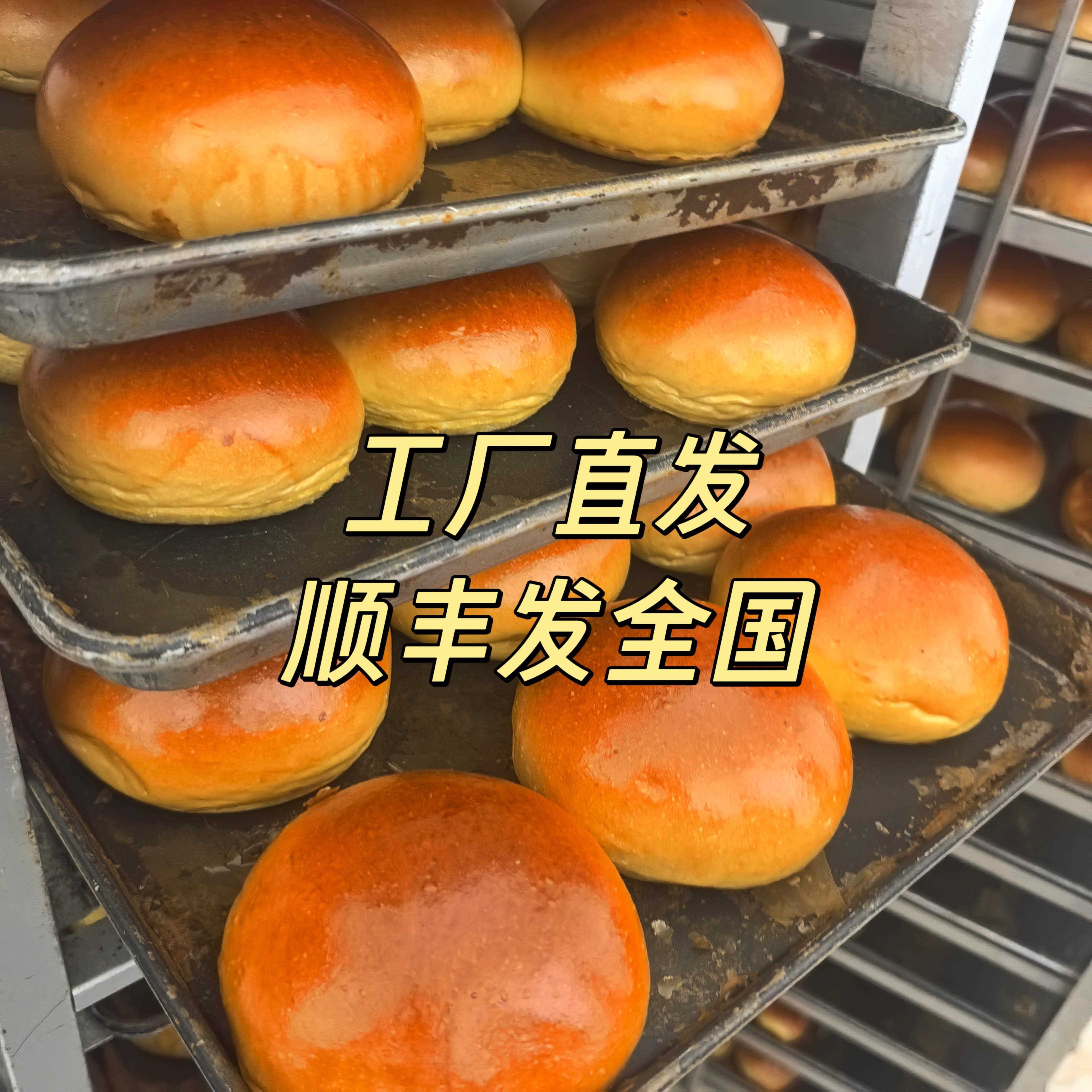 美式汉堡胚美式手工家用汉堡胚黄油面包汉堡包即食商用营养早餐批