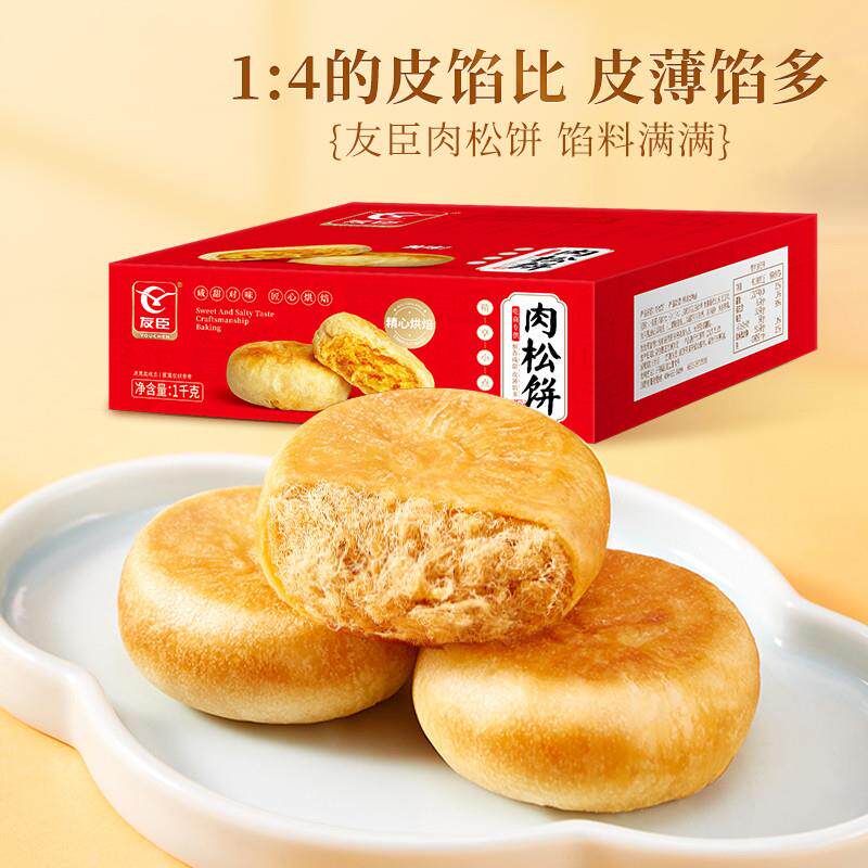 肉松饼1kg面包糕点网红零