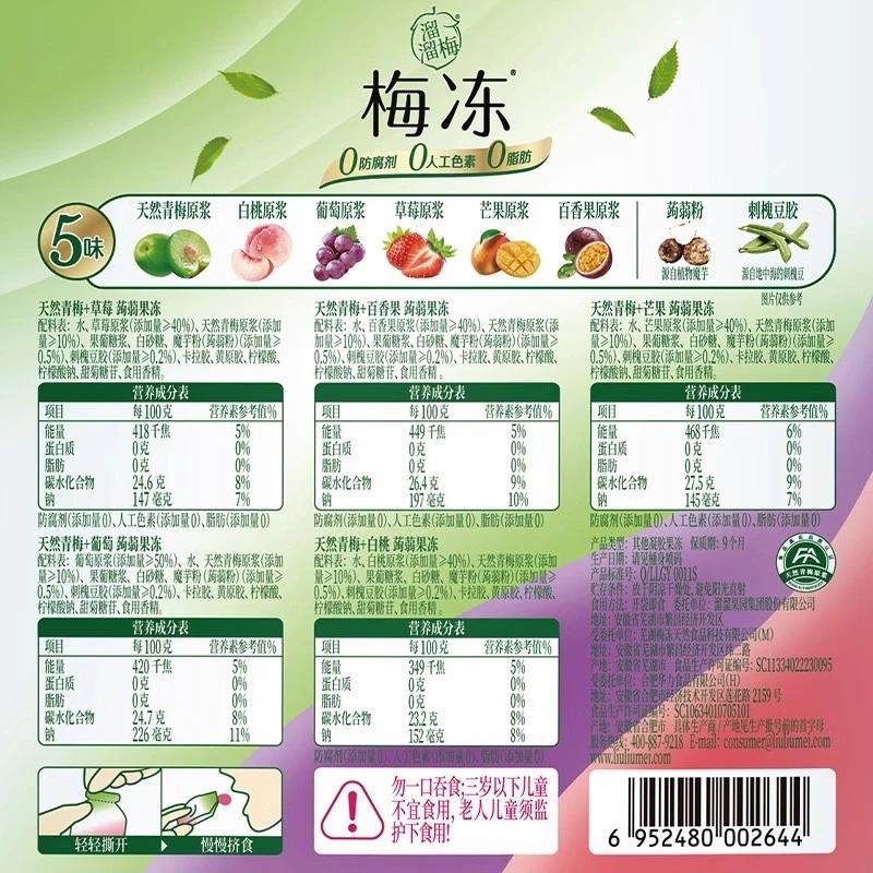 梅冻5味1080g冻冻桶蒟蒻果