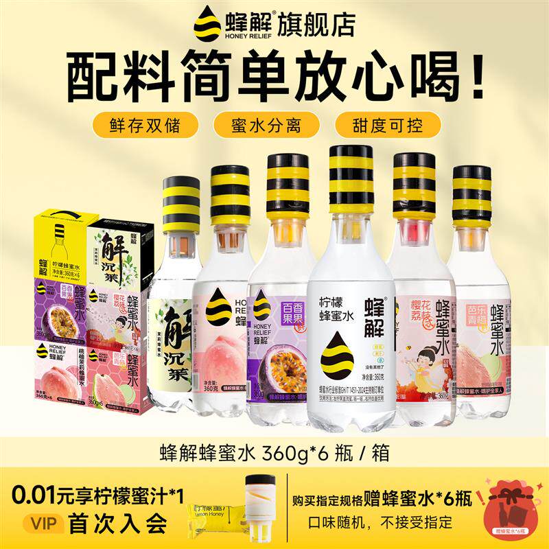 柠檬百香果樱花荔枝椰子水