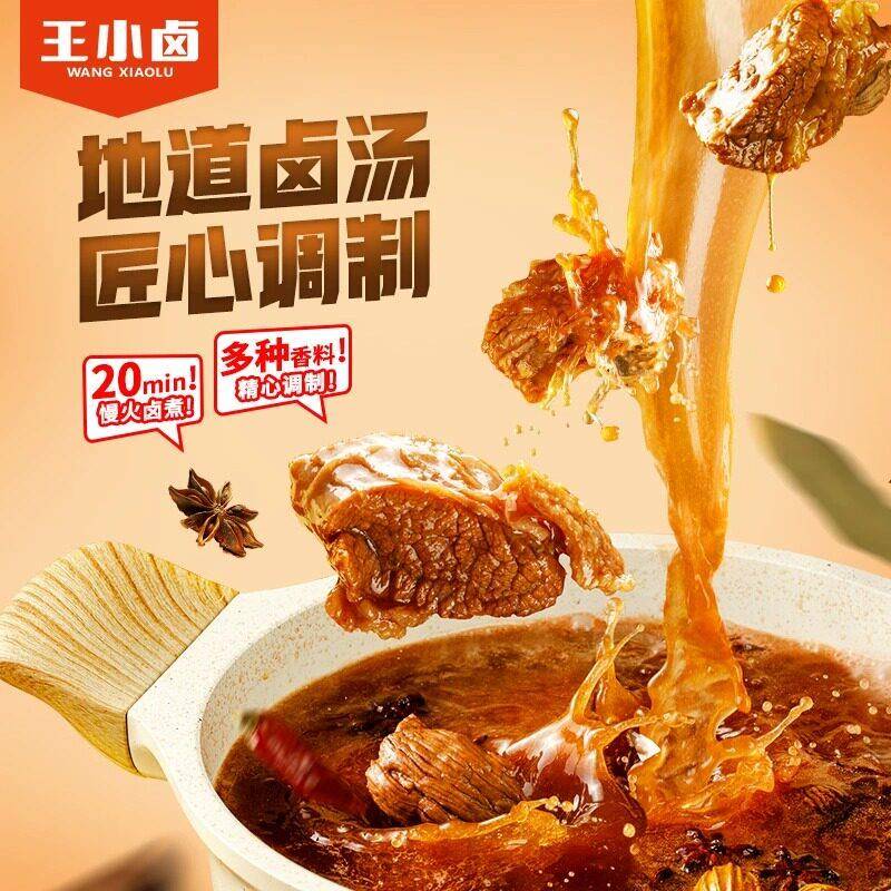 王小卤牛肉豆堡手撕卤香豆干素肉豆脯豆干香辣休闲即食零食品