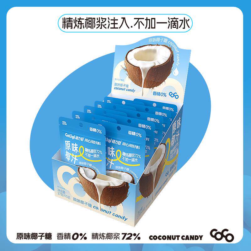 格力奇原汁椰子糖生椰奶脆硬糖喜糖休闲办公网红零食婚庆糖果