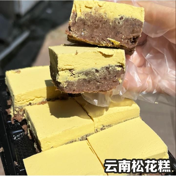 云南糕点松花糕云南特产通海传统手工松花糕香甜软糯糕点儿时味道
