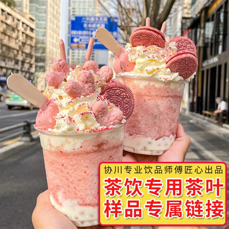 新日期奶茶店专用茶叶奶茶柠檬茶柠檬红茶鸭屎香茉香绿茶茉