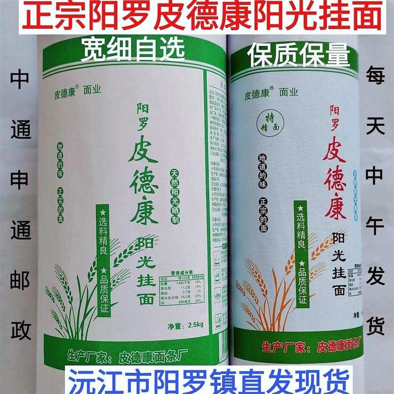 厂家直销正宗湖南沅江阳罗