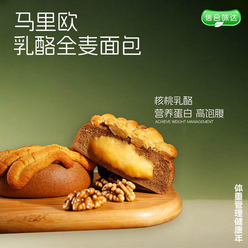 新日期乳酪马里欧包无糖精
