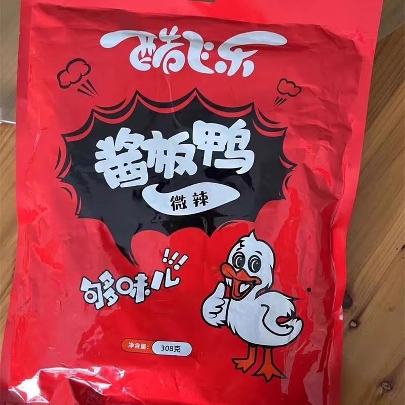 酷飞乐湖南酱板鸭旗舰店常德特产正宗手撕板鸭辣味美食小吃熟食零