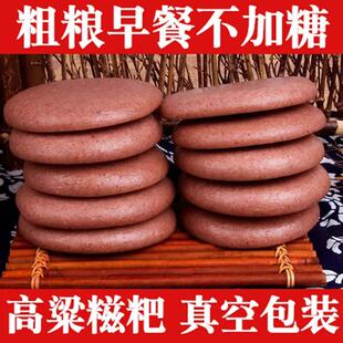 新货湖南高粱糍粑农家特产纯手工红高粱杂粮红糖糯米糍粑半成