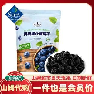 新货MM有机果汁蓝莓干长白山果脯无糖渍儿童孕妇解馋零食蜜饯